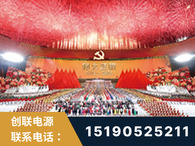 凉山-建党100周年文艺演出《伟大征程》项目