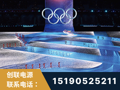 凉山-2022北京冬奥会