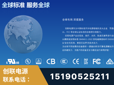 凉山-全球认证与合规能力完整